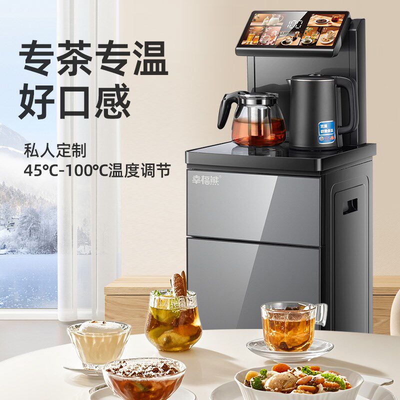 幸福熊茶吧机2025新款家用制冷饮水机全自动置物柜一体自动上水