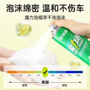 固特威汽车内饰泡沫清洗剂免水洗座椅车用清洁神器多功能强力去污
