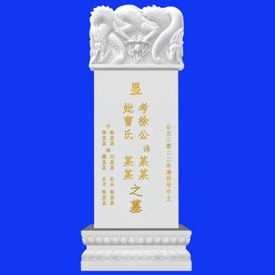墓碑定制石雕高档汉白玉蛟龙碑坟围石碑农村户外传统土葬天然石材
