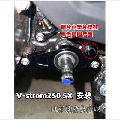 适用铃木 GIXXER  250/SF V-Strom 250SX 改装 换挡打档稳定器