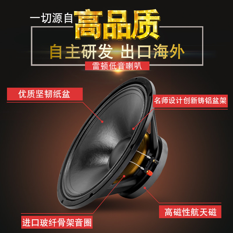 雷顿15寸低音喇叭190磁75芯大功率中低音全频舞台音箱专业扬声器