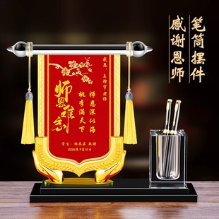 锦旗定制做感谢老师赠送医生幼儿园教师节毕业季创意水晶高档礼品