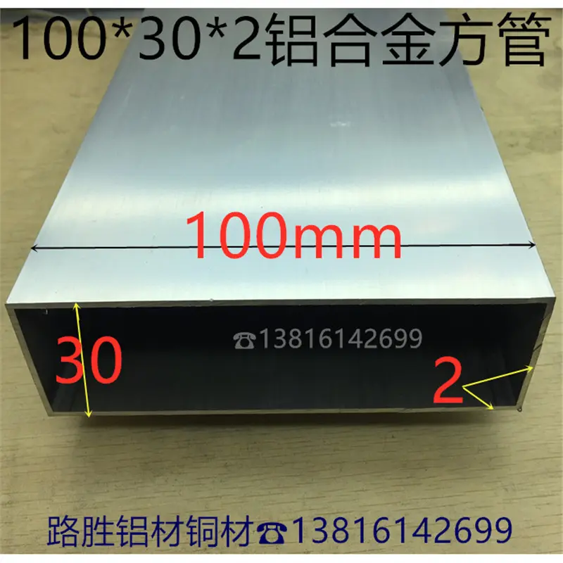 铝扁管100*30*2铝合金素材方管大量10*3公分空心扁管一米价铝板材
