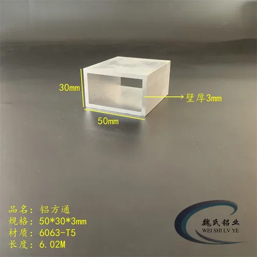铝方通50*303mm铝方管矩形管建筑