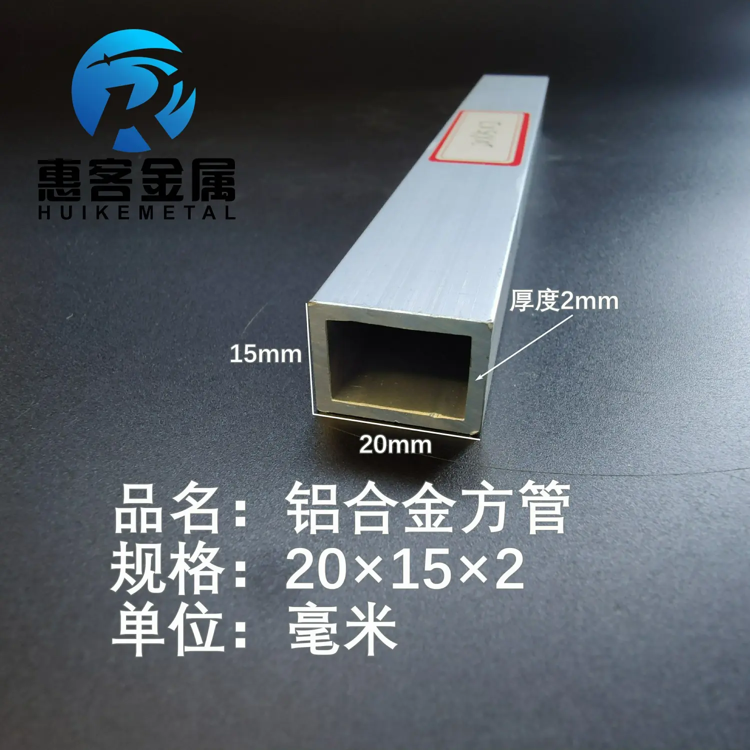 铝合金方管20*15*2铝方通铝扁通铝材铝方管铝合金矩形管方铝管