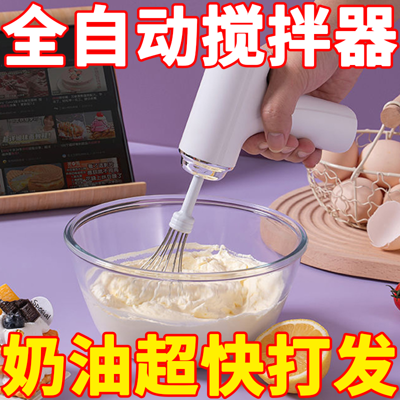 全自动电动打蛋器家用搅拌机小型奶油打发工具蛋糕烘焙神器