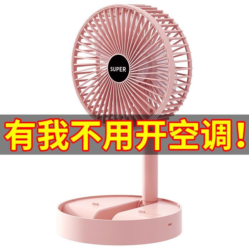 usb充电小风扇静音大风力电风扇学生宿舍专用家用落地式小型风扇