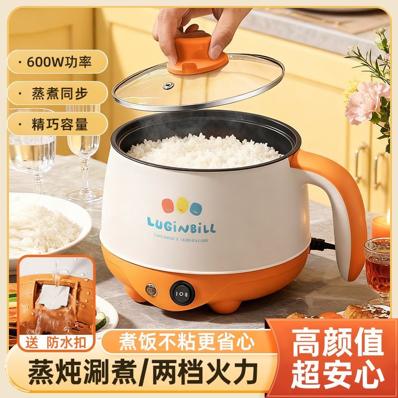 德国多功能电煮锅宿舍家用蒸煮一体电炒锅学生煮面小电锅炒电火锅