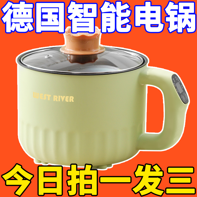 德国智能宿舍学生电煮锅