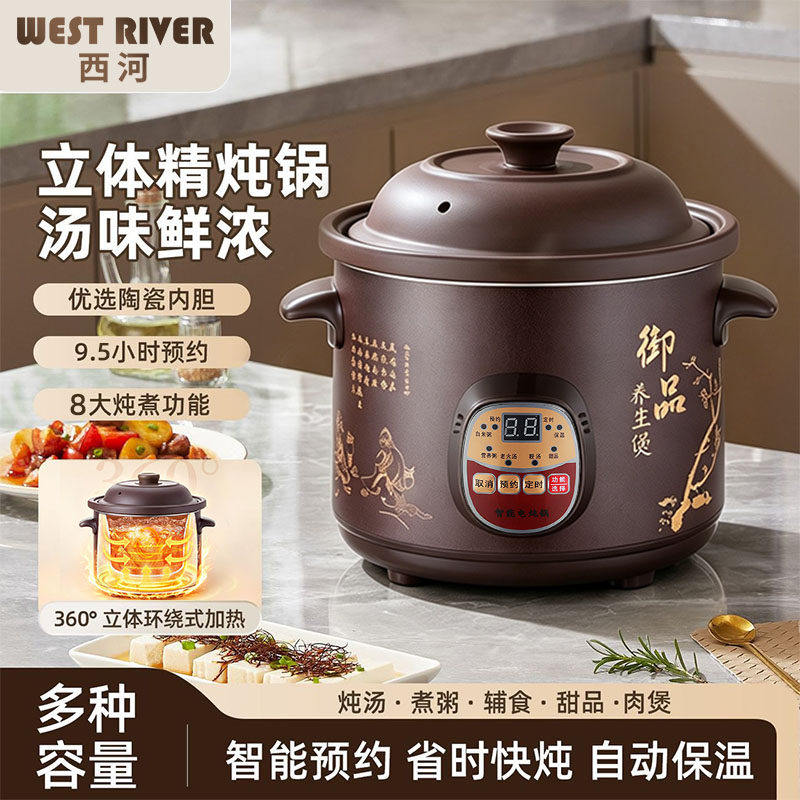 家用 BB 炖汤神器紫砂陶瓷电炖锅全自动智能预约煮粥煲汤养生锅