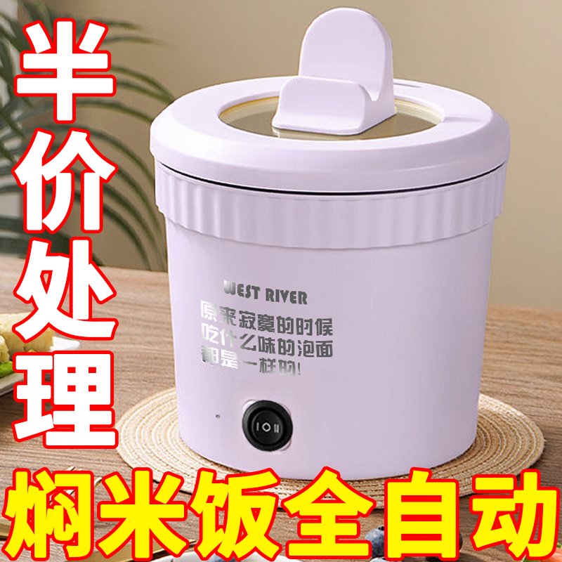 德国全自动蒸煮一体小电煮锅宿舍学生锅家用电炒锅电饭煲电热火锅