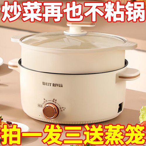 全自动电炒锅家用一体电饭煲不粘电热火锅宿舍多功能料理锅电煮锅