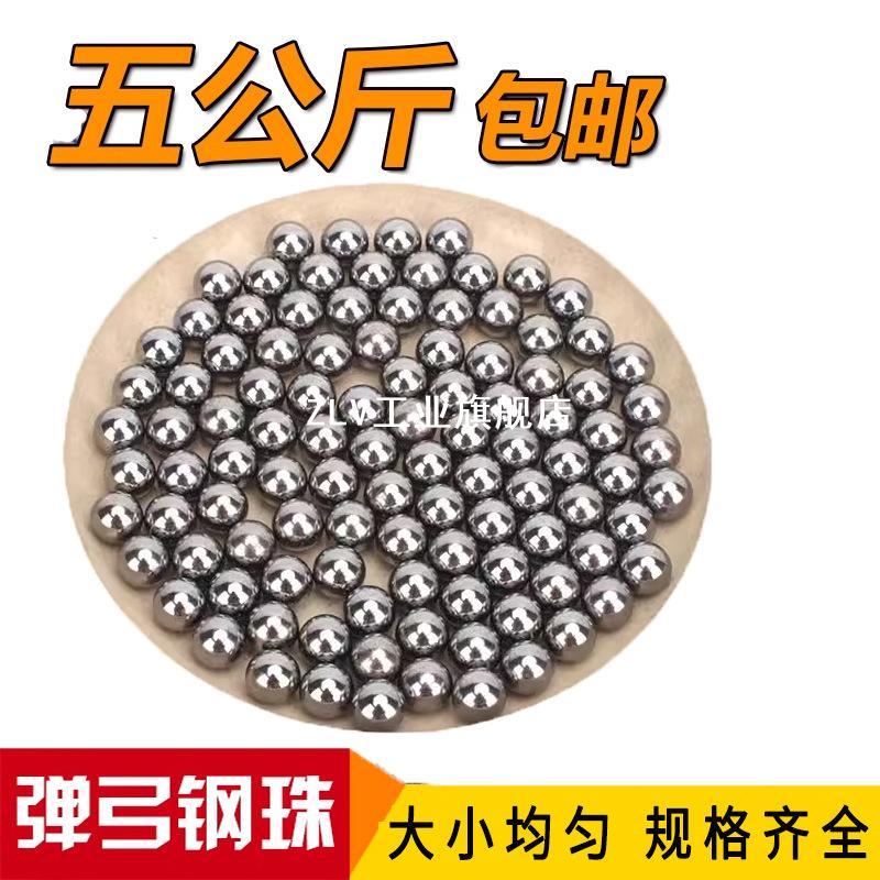 钢珠8毫米钢球6mm7mm8mm9mm