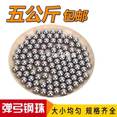 钢珠8毫米钢球6mm7mm8mm9mm