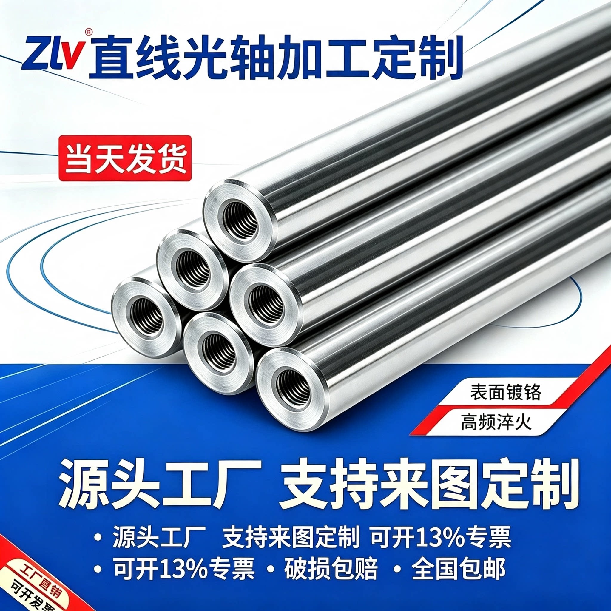 定制轴承厂家镀铬光轴带螺纹通键槽加工硬轴软轴直线圆棒活塞钢