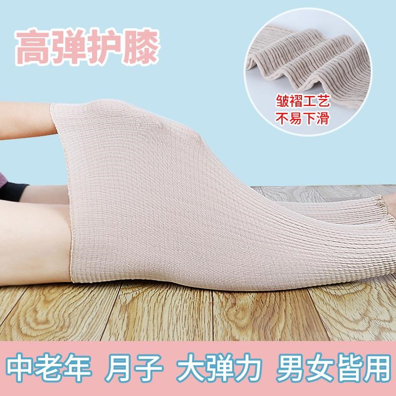 夏季护膝女士薄款纯棉孕妇空调房睡D觉保暖月子宽松胖人关节护腿