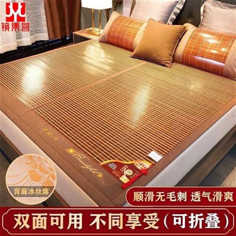 新款凉席竹席 竹凉席夏季竹席双面席碳化夏N凉空调席子冰藤丝夏季