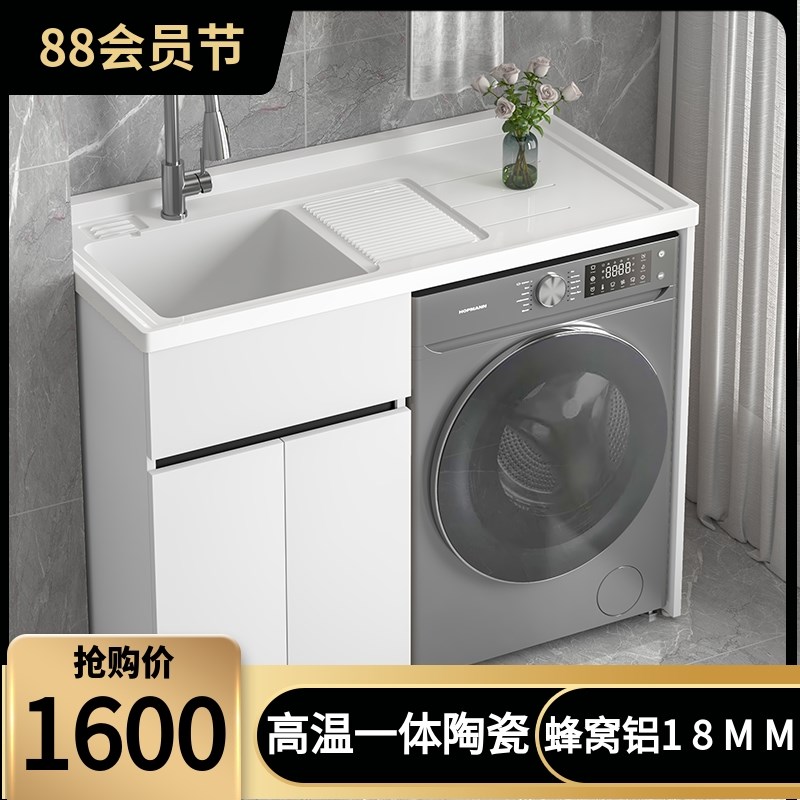 陶瓷盆阳台洗衣机l柜子蜂窝铝一体带洗衣池搓衣板太空铝浴室柜组