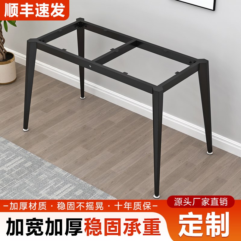 可定制桌腿支架铁艺办公桌子餐桌底座支撑K书桌电脑桌金属支撑架
