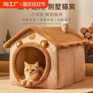保暖封闭式 猫窝冬季 安全感可拆洗猫房子猫M咪屋猫床宠物狗窝冬天