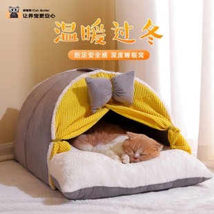 可拆洗帐篷猫 猫咪帐篷 宠物h猫窝冬季 加绒保暖 幼猫狗深睡封闭式