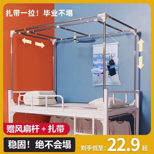 可伸缩不锈钢f床帘支架蚊帐支架学生宿舍上下铺寝室支架加粗加厚