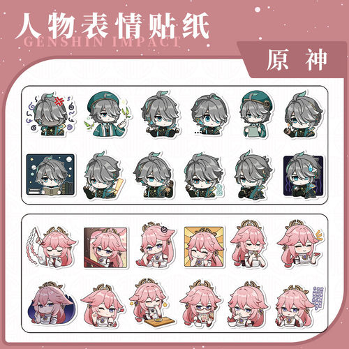 游戏周边艾尔海森八重神子可爱Q