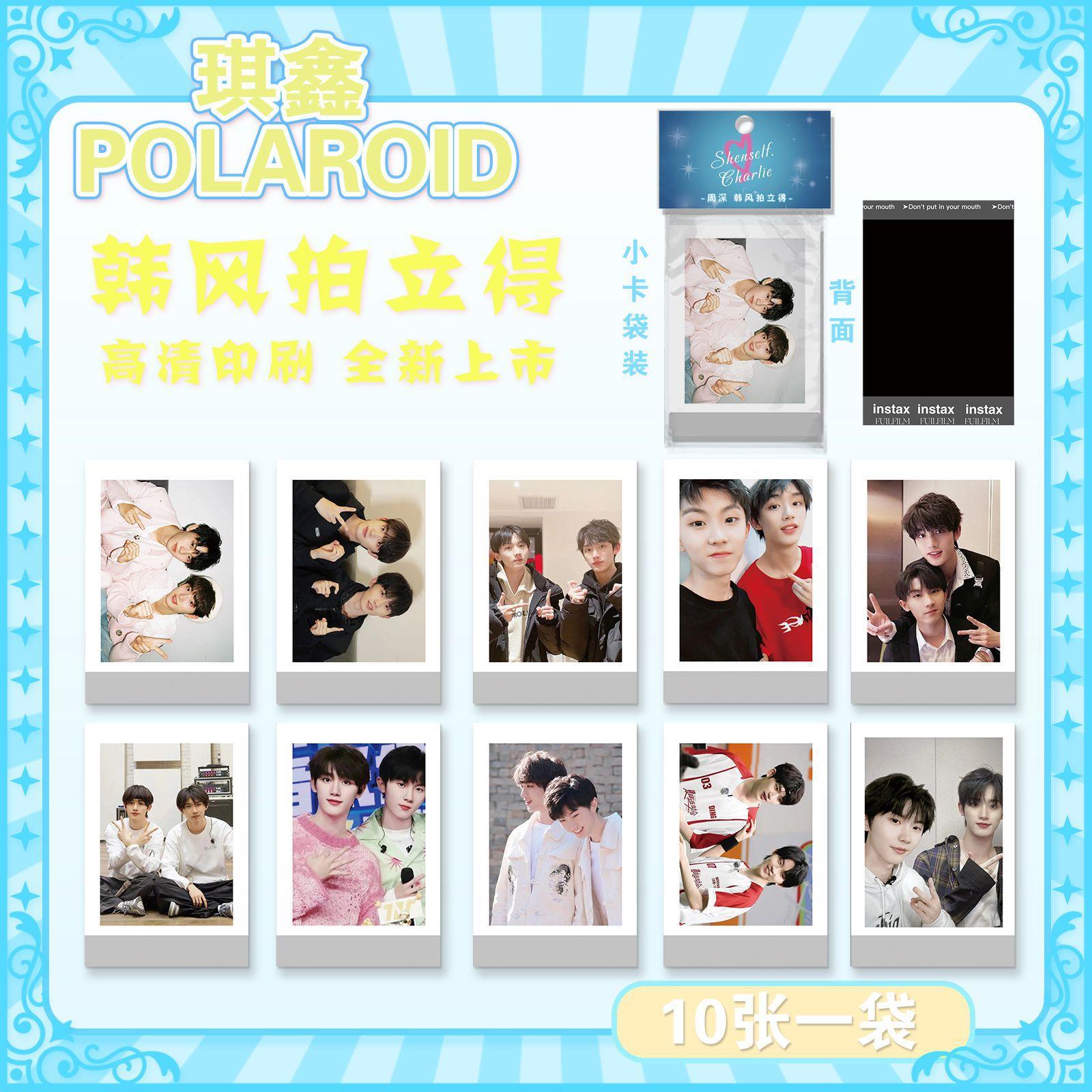 TNT时代少年团祺鑫2024台历在四季台历ins风拍立得小卡双人照小卡