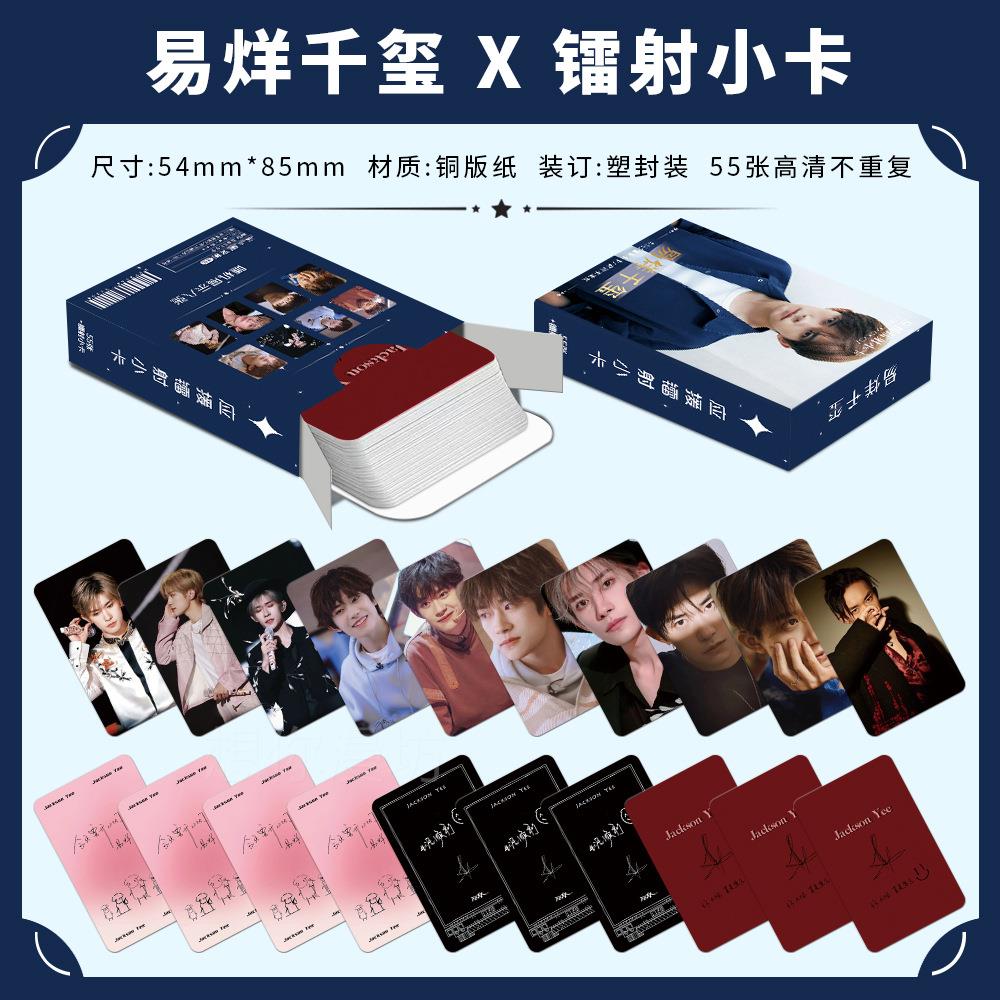 易烊千玺镭射小卡55张不卡重复写真闪周边拍立得高清LOMO卡收藏卡