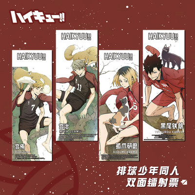 排球少年镭射票北信介赤苇京治黑