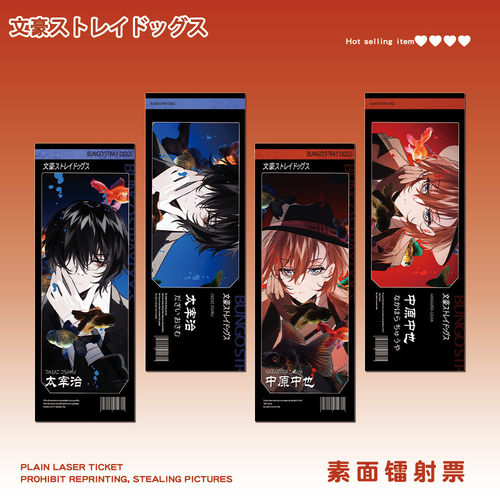 文豪野犬镭射票太宰治中原中也二