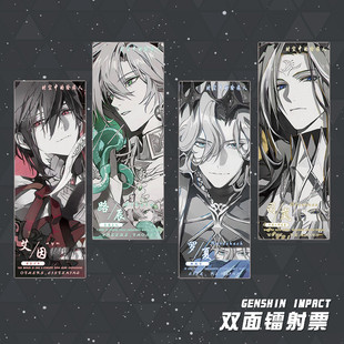 时空中 绘旅人镭射票罗夏路辰艾因叶瑄司岚动漫游戏周边