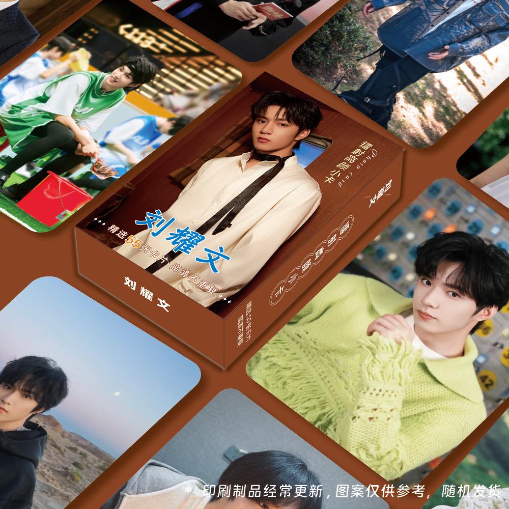 刘耀文镭射自印小卡55张明星同款自拍写真专辑周边拍立得lomo闪卡