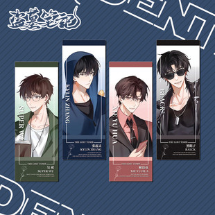 盗墓笔记解语花黑瞎子吴邪张起灵镭射票动漫周边