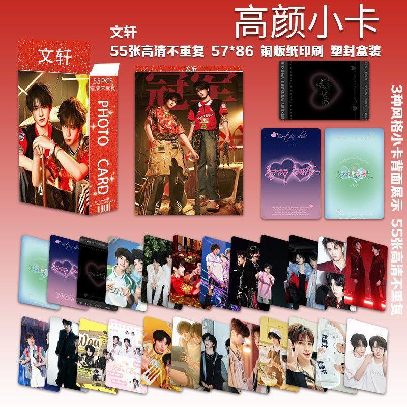 文轩CP新款小卡55张高颜值盒装不重复自印小卡片专辑小卡LOMO小卡