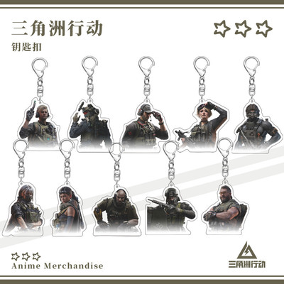 三角洲钥匙扣蜂医红狼露娜牧羊人