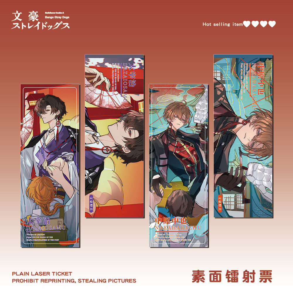 文豪野犬镭射票太宰治中原中也动