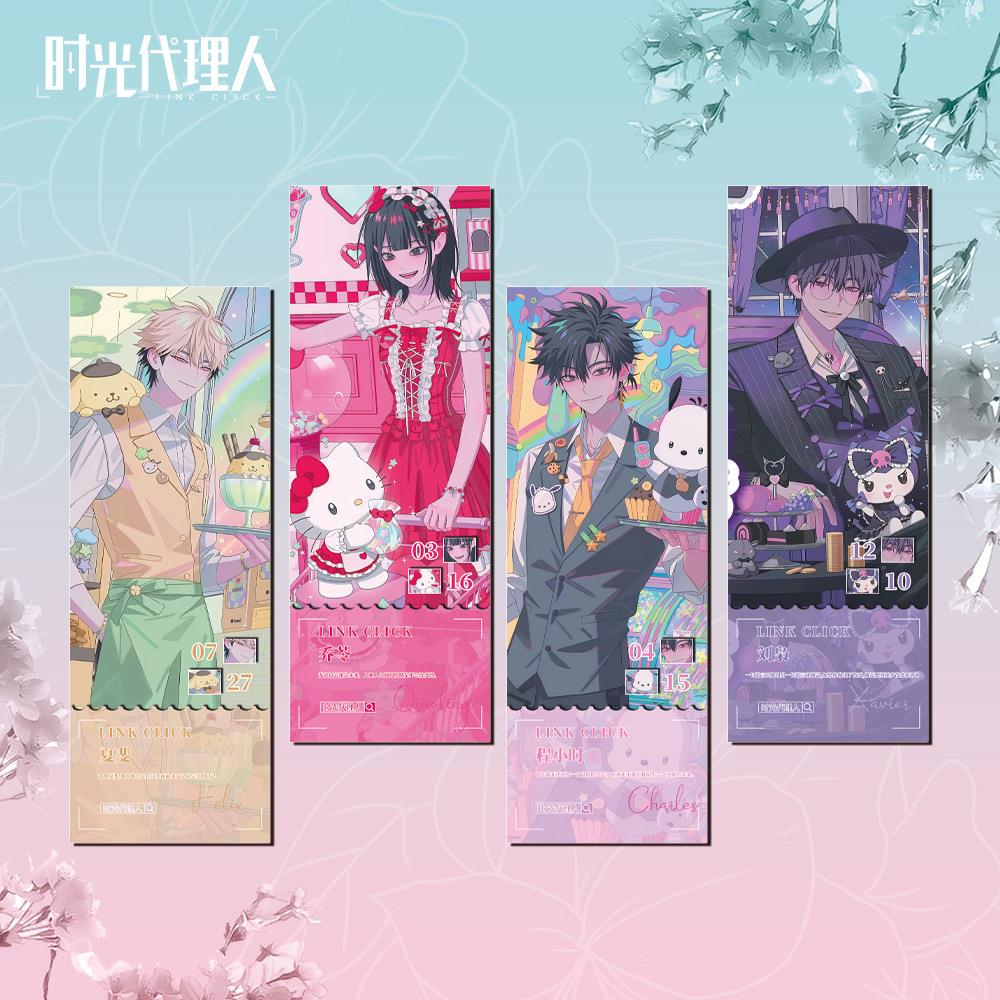 时光人镭射票程小时陆光乔苓刘枭动漫挂件/文具