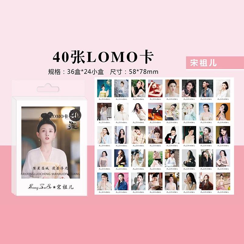 宋祖儿精美lomo卡明星周边高清写真照片拍立得盒装留言小卡片贺卡