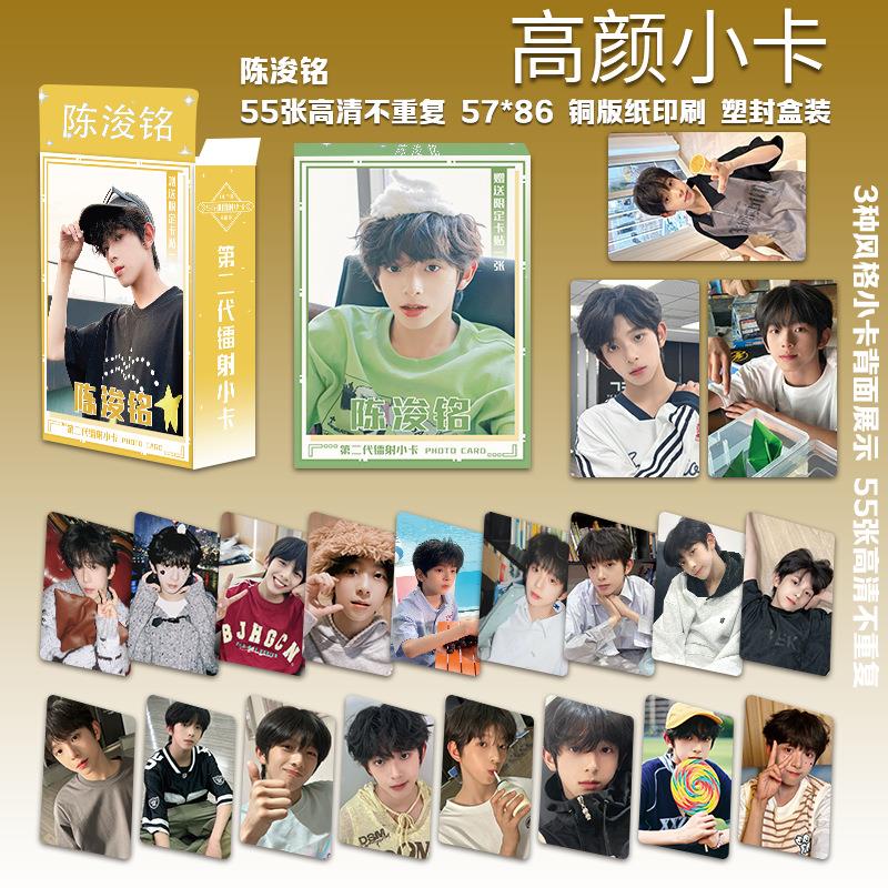 TF四代陈浚铭明星周边代镭射小卡高颜值周边送礼佳品学校文具