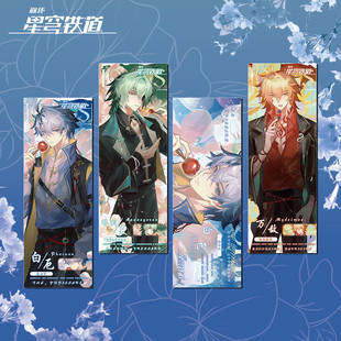 镭射票白厄那刻夏万敌游戏周边