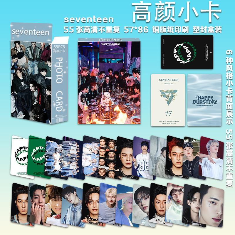SEVENTEEN周边精美小卡55张3寸照片盒装不重复lomo高颜值珍藏卡