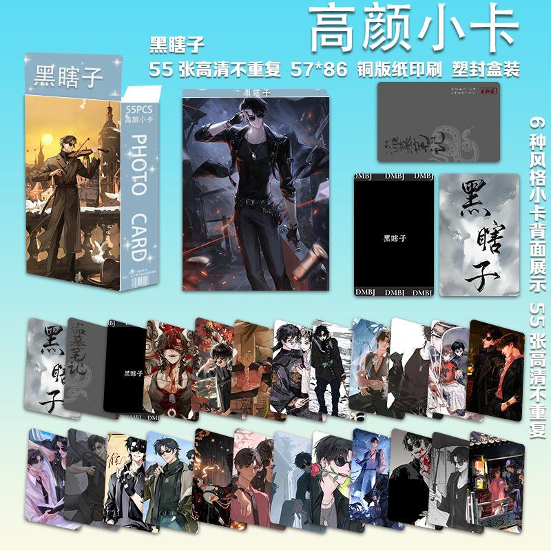 新款黑瞎子个人周边盒装55张高颜小卡盗墓笔记LOMO三寸圆角拍立得