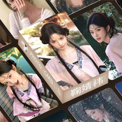 鞠婧祎新一代55张高颜小卡不重复明星周边三寸圆角应援收藏纪念卡