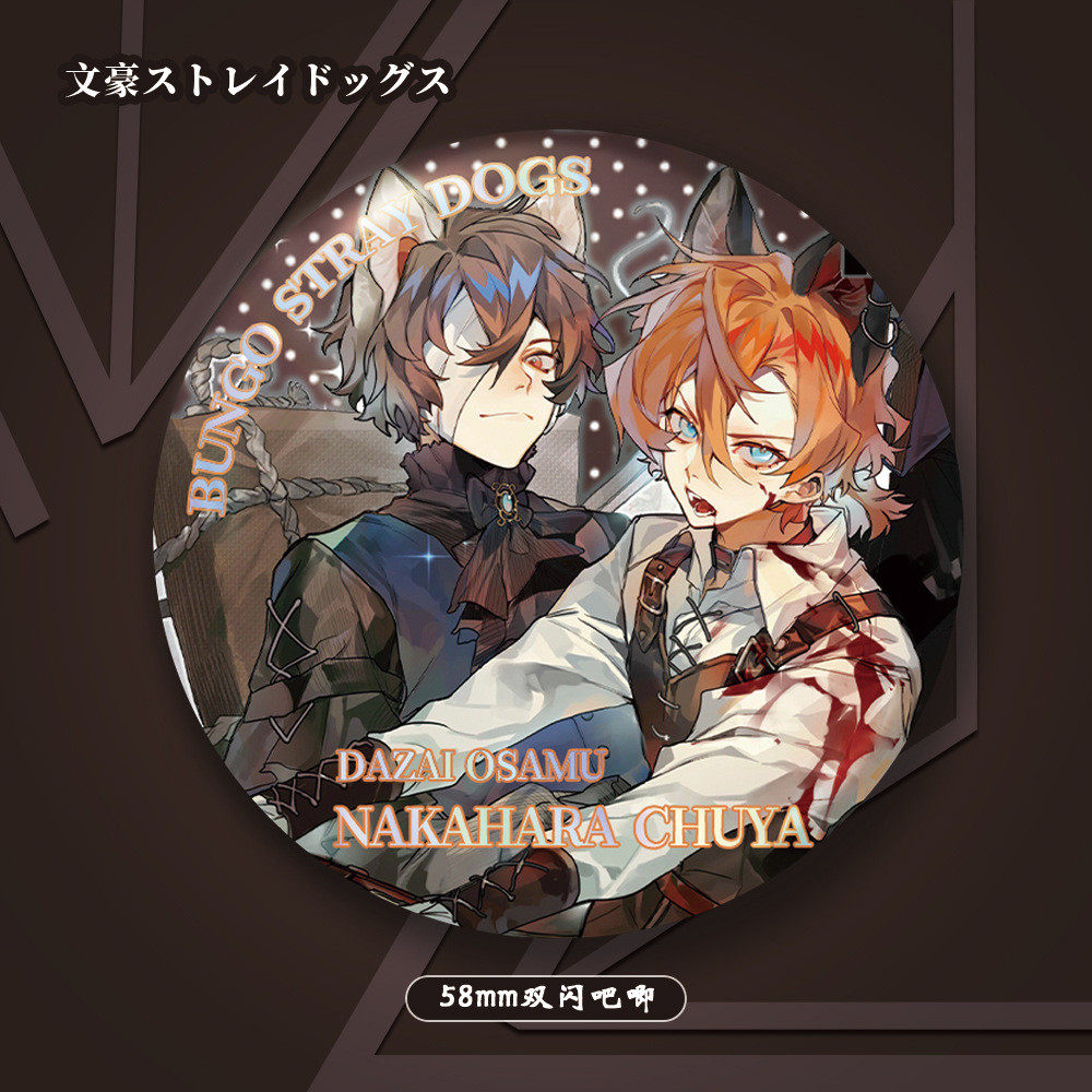 文豪野犬太宰治中原中也谷子双闪