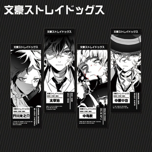 文豪野犬镭射票太宰治中原中也中岛敦芥川龙之介