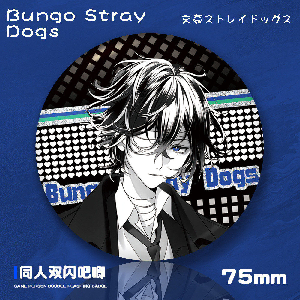 文豪野犬动漫周边中原中也太宰治