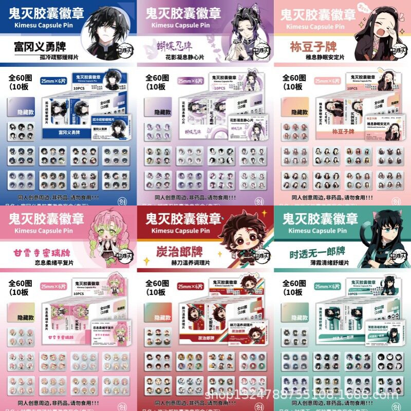 胶囊徽章动漫游戏二次元盲袋周边小吧唧明星影视偶像爱豆周边