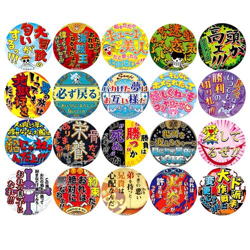 OnePiece海贼王名台词吧唧路飞/