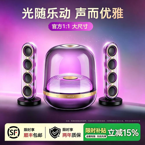 华强北水晶蓝牙音响2026新款音箱